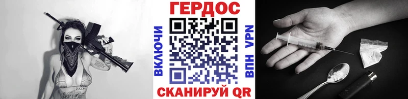 ГЕРОИН VHQ где можно купить Черкесск