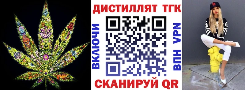 Дистиллят ТГК гашишное масло  гидра tor  Черкесск 